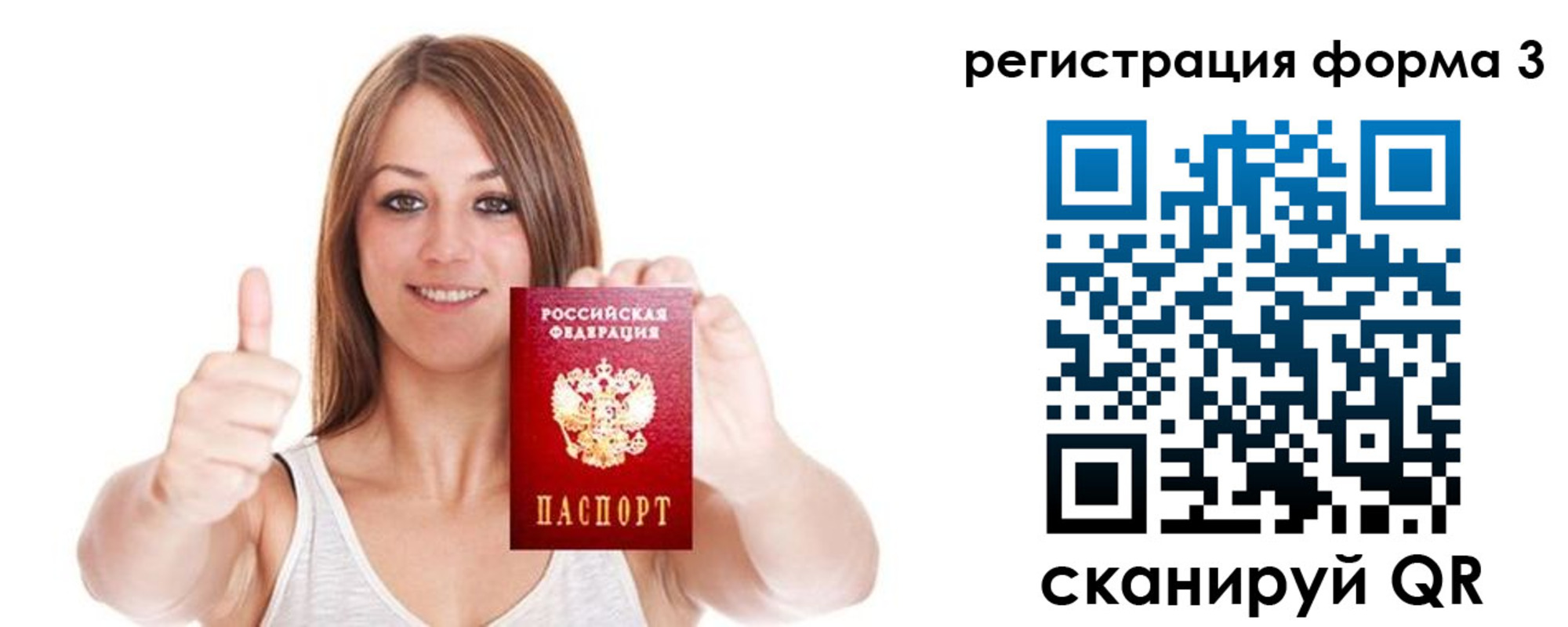 временная регистрация адрес в Сочи