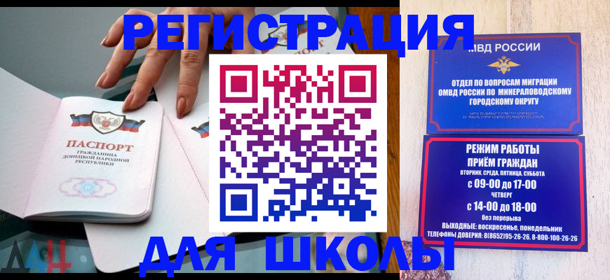 регистрация для дет. сада в Сочи