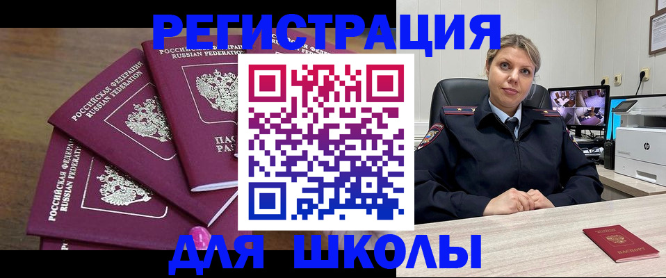 временная регистрация в Сочи