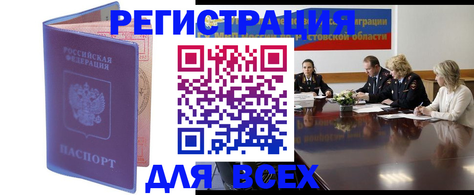 временная регистрация госуслуги в Сочи