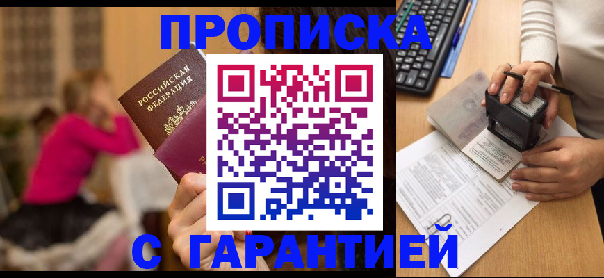 найти адрес прописки в Сочи